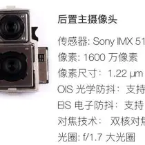 OnePlus 6T rear camera