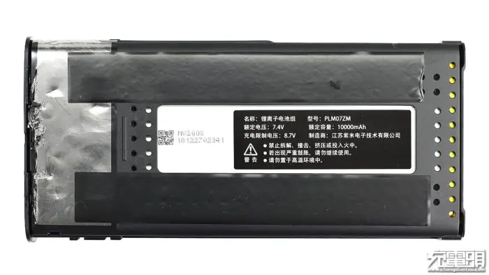 Xiaomi Power Bank 3 Pro middle frame