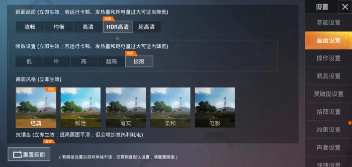 Adjust game settings