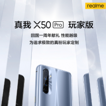 Realme X50 Pro Player Edition