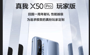 realme x50 pro player edition