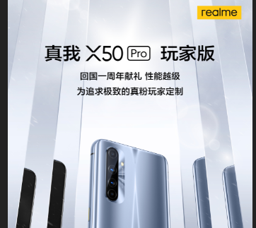 Realme X50 Pro Player Edition