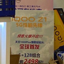 iQOO Z1 Price