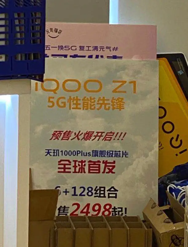 iQOO Z1 Price
