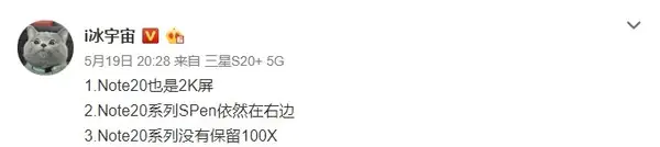 Galaxy Note 20 Features