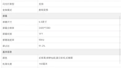 Honor 30 Lite Full Specifications