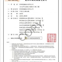 Asus Zenfone 7 Series NCC certification