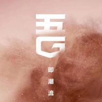 Samsung Galaxy Z Flip 5G poster