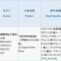 Xiaomi M2007J1SC 3C certification