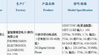 Xiaomi M2007J1SC 3C certification