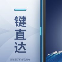 Nokia's new smartphones poster