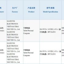 Samsung Galaxy Tab S7 3C Certification