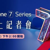 ASUS Zenfone 7 Poster