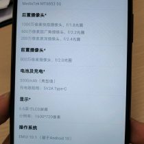 Huawei Enjoy20 5G specifications