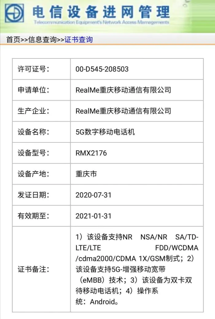 RMX2176