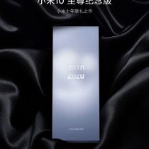 Xiaomi 10 Pro+ Launch Date