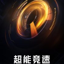 iQOO 5 series launch event