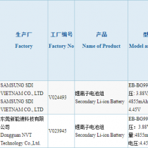 Galaxy S21 Ultra 3C certification