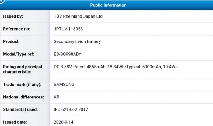 Galaxy S21 Ultra Battery Specifications