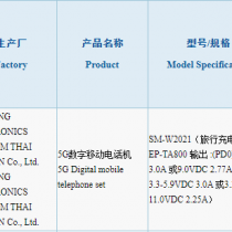 Galaxy W21 5G 3C certification