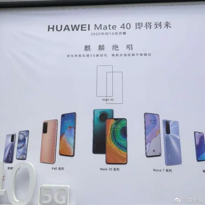 Huawei Mate 40 series launch poster