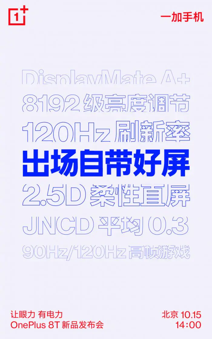 OnePlus 8T screen specifications