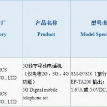 Samsung Galaxy S20 FE 3C certification