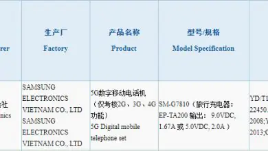 Samsung Galaxy S20 FE 3C certification
