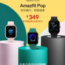 Amazfit Pop