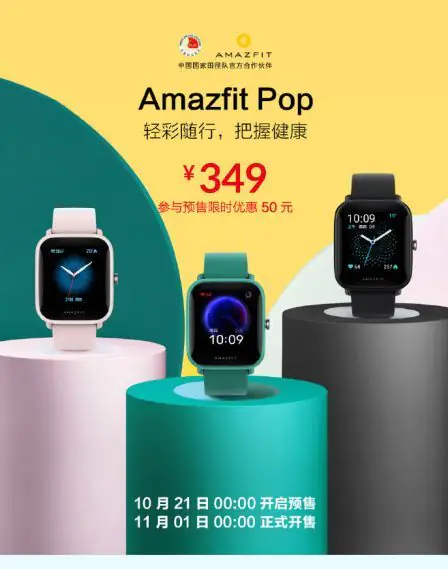 Amazfit Pop