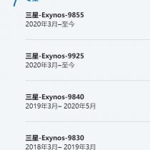 Exynos Chipsets