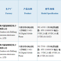 Huawei Nova 8 series 3C certification
