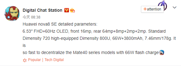 Nova 8 SE specifications