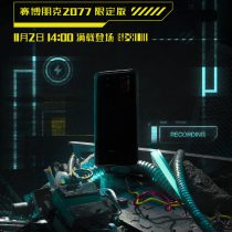OnePlus 8T Cyberpunk 2077 Limited Edition