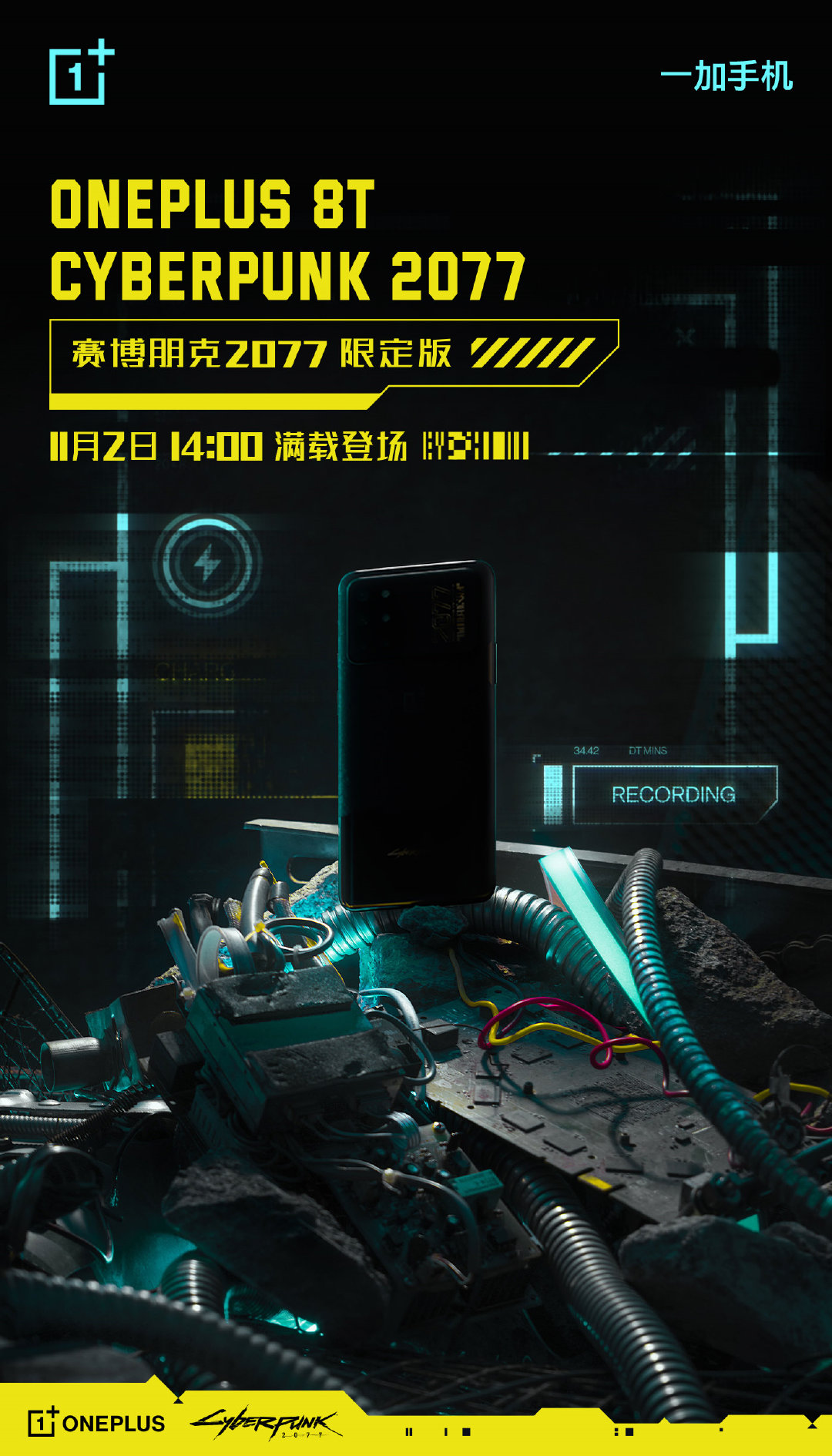 OnePlus 8T Cyberpunk 2077 Limited Edition Coming On November 2