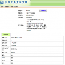 OnePlus 8T TENAA Certification