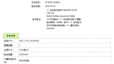 OnePlus 8T TENAA Certification