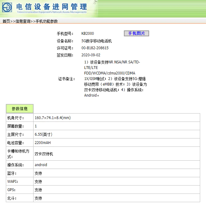 OnePlus 8T TENAA Certification