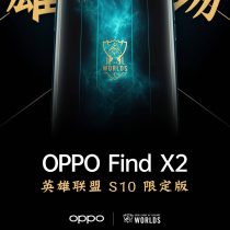 Oppo Find X2 League of Legends Edition