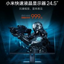 Xiaomi 24.5-inch monitor