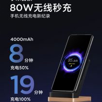 Xiaomi's 80W Wireless Charger