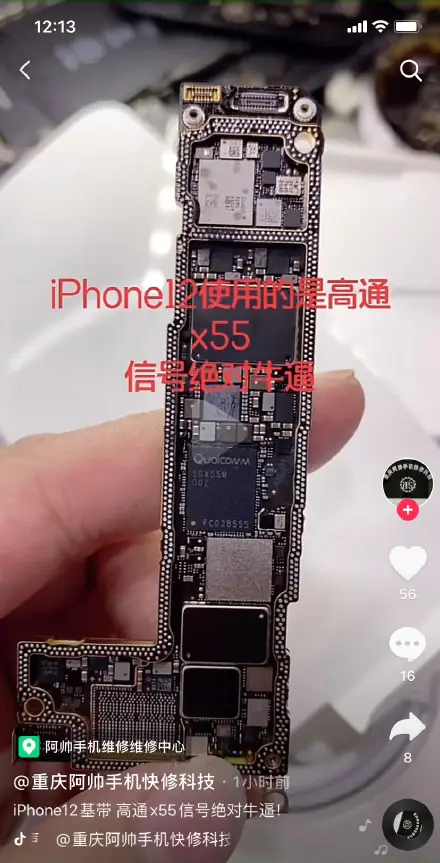 Qualcomm Snapdragon X55 modem