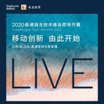 2020 Snapdragon Technology Summit
