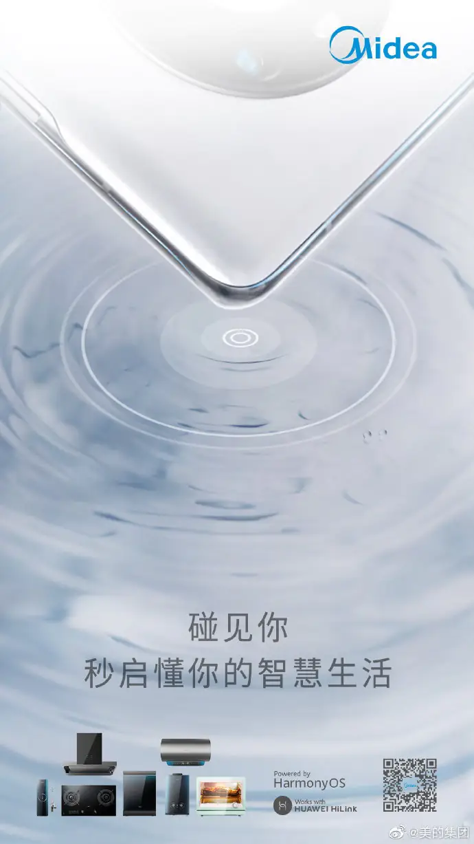 Midea Products With HarmonyOS