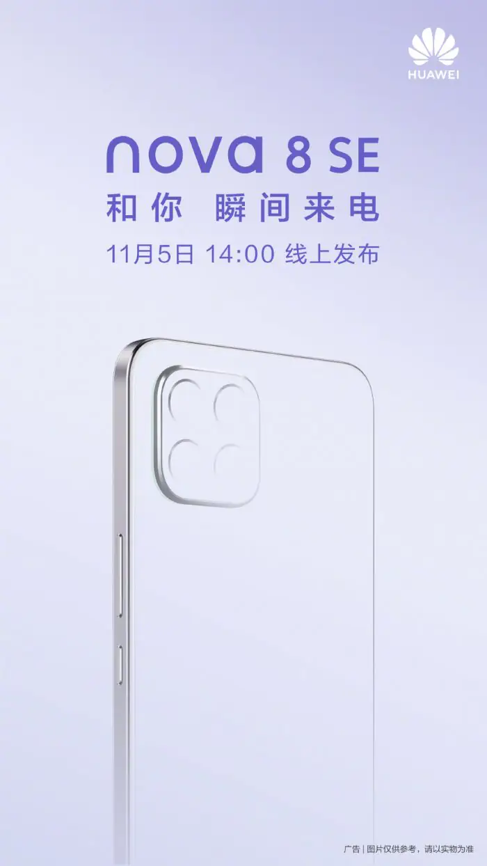 Huawei Nova 8 SE launch poster