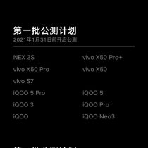 Origin OS Rollout Schedule
