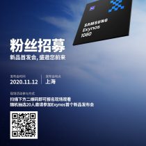 Samsung Exynos poster