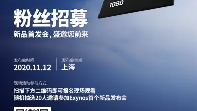 Samsung Exynos poster