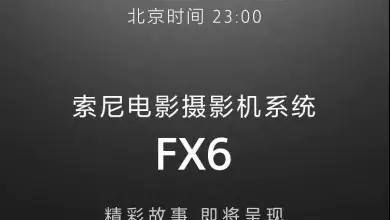 Sony FX6 camera launch poster