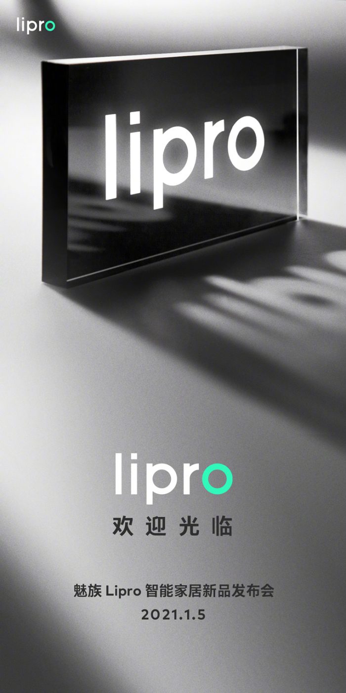 Meizu will hold Lipro smart home product launch event on January 5